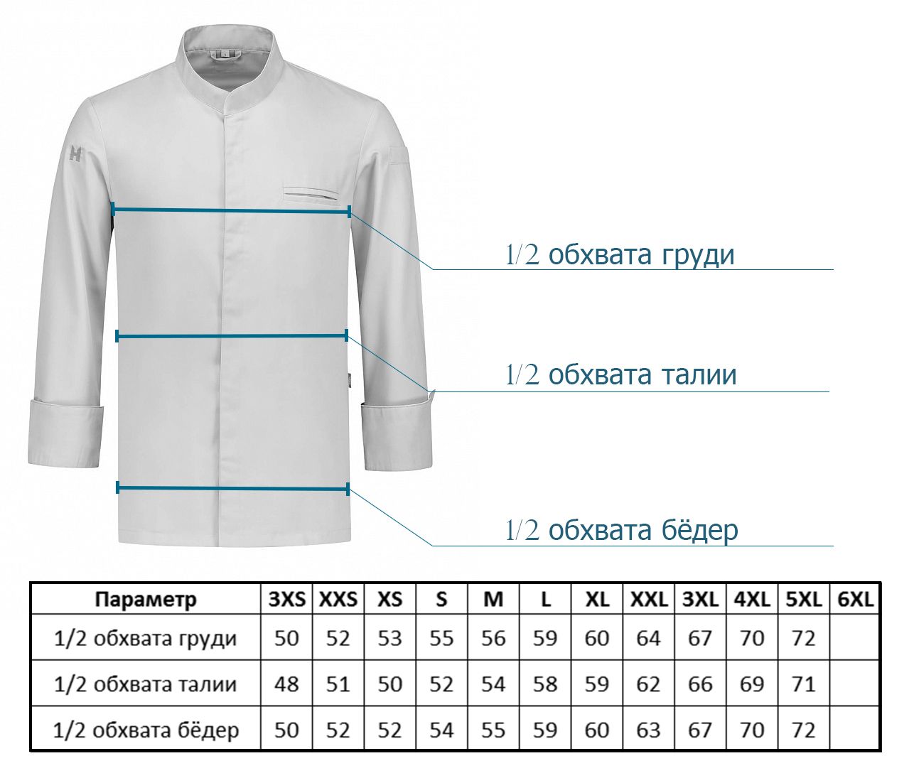 Мужской поварской китель Ferre
