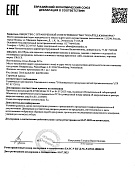 Декларация о соответствии на обувь CROCS 03.07.2028