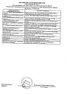 Декларация о соответствии на обувь CROCS 03.07.2028 Приложение