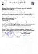 Декларация о соответствии Chef Works (подтяжки) 21.08.2029