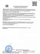 Декларация о соответствии на обувь Mubb 19.01.2028