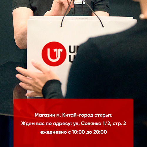 Магазин снова открыт!