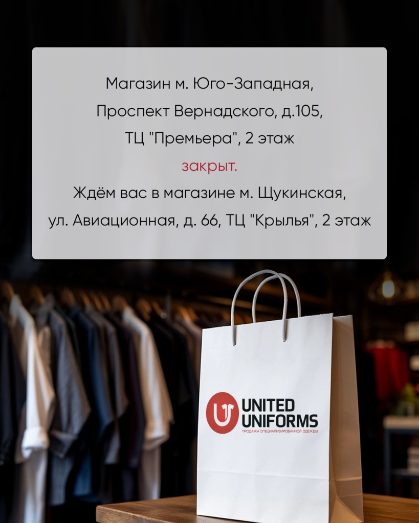 Магазин на Вернандского закрылся