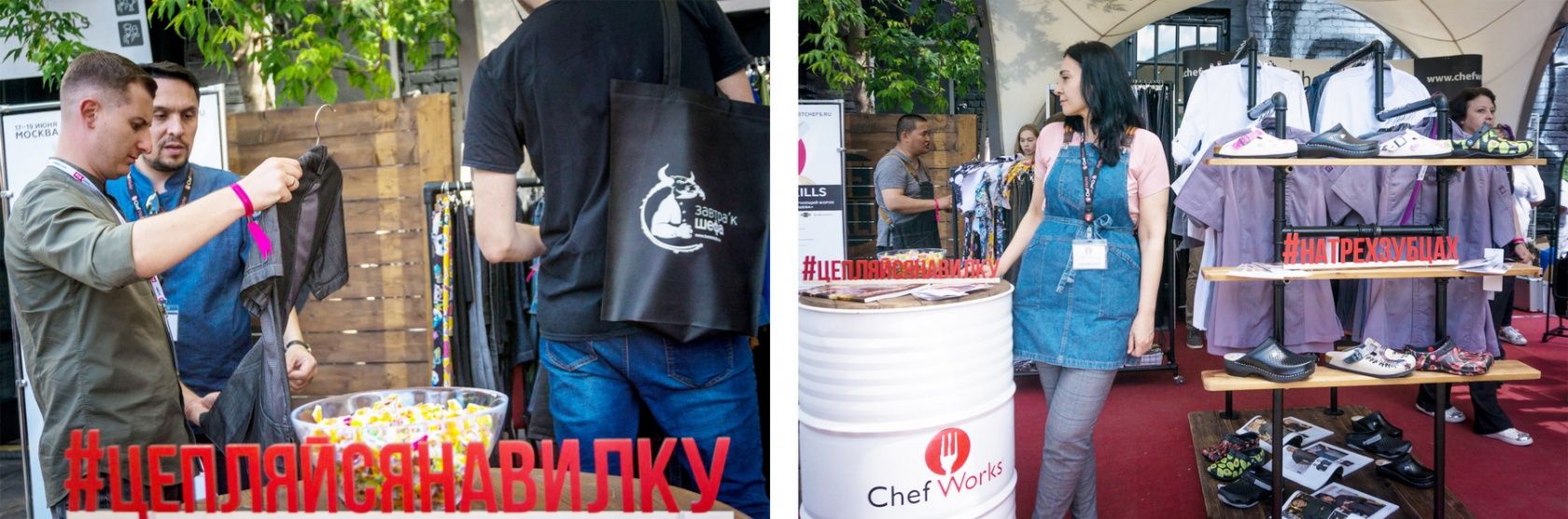 Завтрак'К Шефа 2019 Chef Works RUSSIA Завтрак'К Шефа 2019 Chef Works RUSSIA