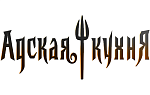 Шоу «Адская кухня»