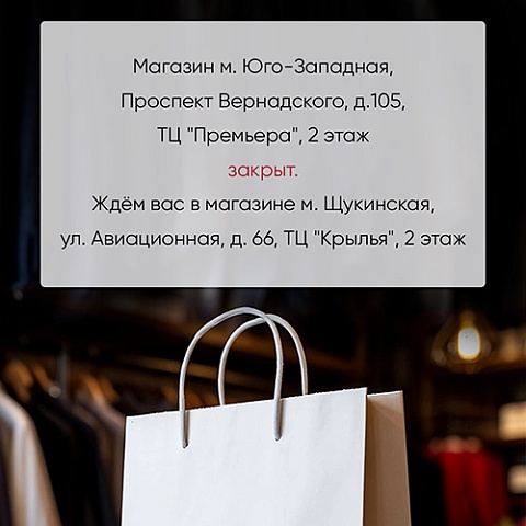 Один магазин